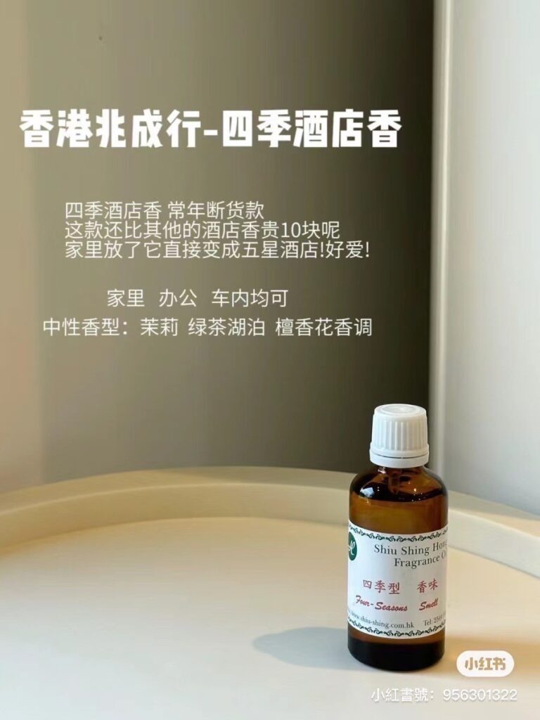 兆成行經典香氣50ml 舒淇大推- 11月香港連線