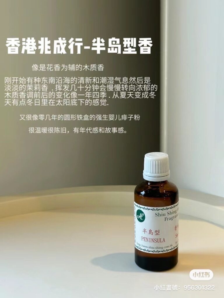 兆成行經典香氣50ml 舒淇大推- 11月香港連線