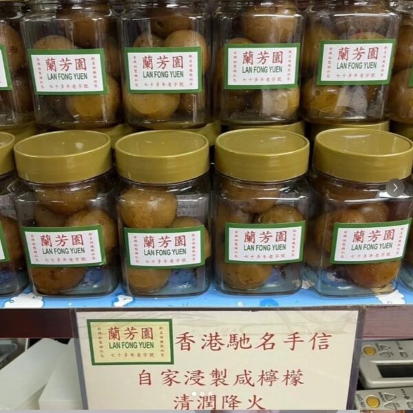 蘭芳園鹹檸檬- 11月香港連線