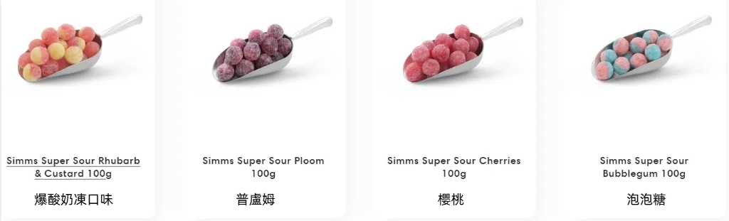 香港英國糖MR Simms(2) - 6月香港連線